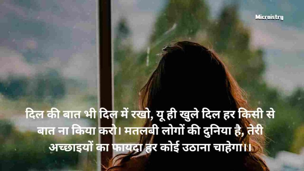 दुनिया की सच्चाई के साथ "मतलबी लोग शायरी" आपके लिए। Best Shayari 2.O 1 मतलबी लोग शायरी – पढ़िए दिल को छू जाने वाली शायरी जो दिखावे, धोखे और मतलबी रिश्तों की सच्चाई को बयां करती है।