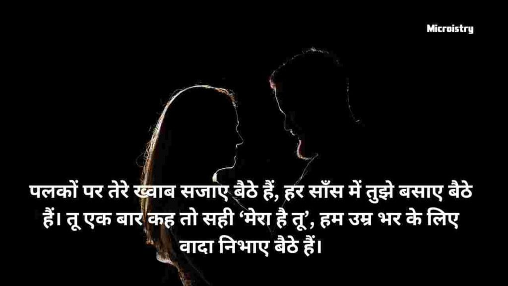 The Best "देसी रोमांटिक शायरी" For You & Your Love 2.O 3 देसी रोमांटिक शायरी