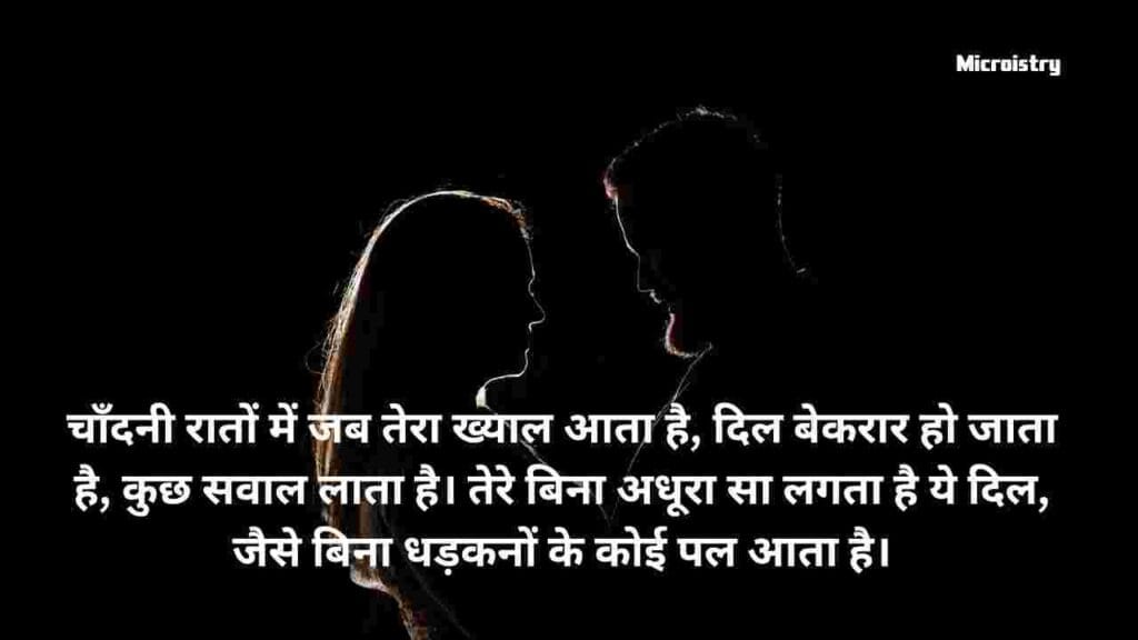 The Best "देसी रोमांटिक शायरी" For You & Your Love 2.O 2 देसी रोमांटिक शायरी