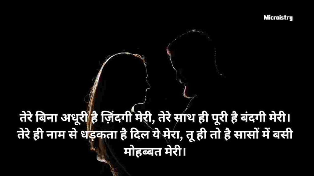 The Best "देसी रोमांटिक शायरी" For You & Your Love 2.O 1 देसी रोमांटिक शायरी