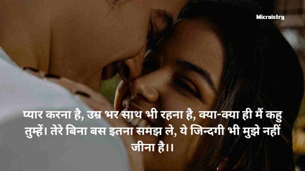 The Best & Lovely “रोमांटिक शायरी इन हिंदी” For Your Love 2.O 4 रोमांटिक शायरी इन हिंदी