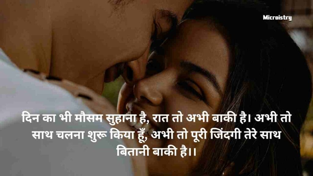The Best & Lovely “रोमांटिक शायरी इन हिंदी” For Your Love 2.O 3 रोमांटिक शायरी इन हिंदी