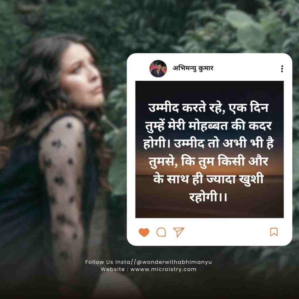 Best And Heart-Touching “एक तरफा मोहब्बत शायरी” For You 2.O 3 Best And Heart-Touching “एक तरफा मोहब्बत शायरी” For You: