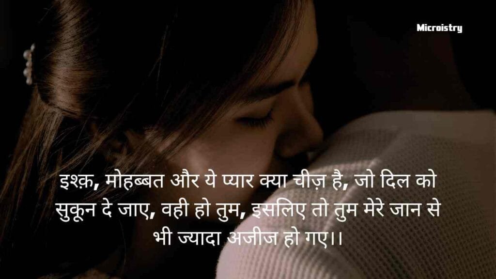 The Best “Beautiful Love Shayari” For True Lovers 2.O 3 The Best “Beautiful Love Shayari” For True Lovers