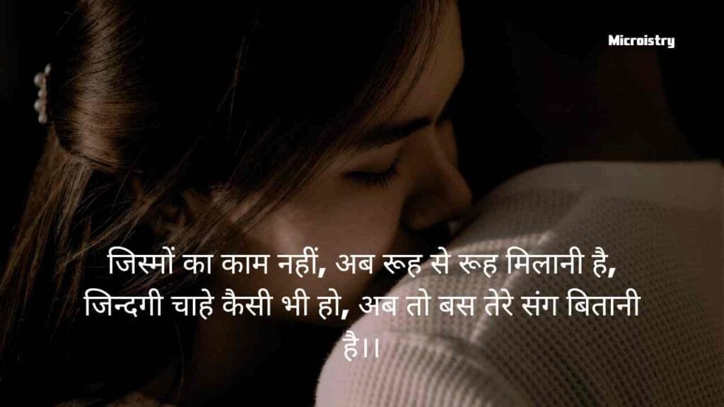 The Best “Beautiful Love Shayari” For True Lovers 2.O 1 Beautiful Love Shayari