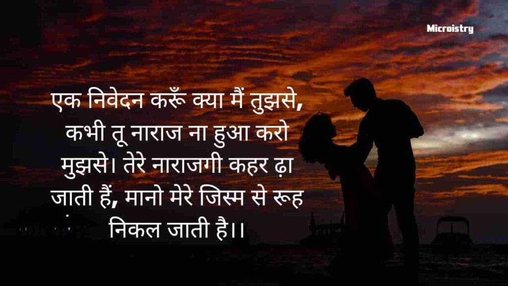 Hindi Romantic Shayari –Best Love Stories Shayari From The Heart 2.O 3 Hindi romantic Shayari
