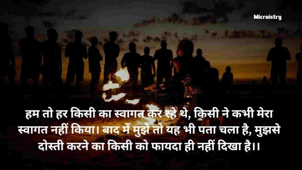 The Best "मतलबी शायरी इन हिंदी" For So Selfish People 2.O 1 मतलबी शायरी इन हिंदी