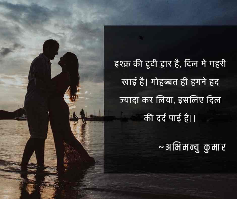 #1 The Most Beautiful "खतरनाक प्यार भरी शायरी" For You 4 #1 The Most Beautiful "खतरनाक प्यार भरी शायरी" For You