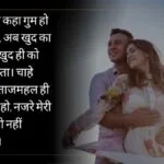 The Best “खूबसूरत रोमांटिक शायरी” For Romantic Lovers: