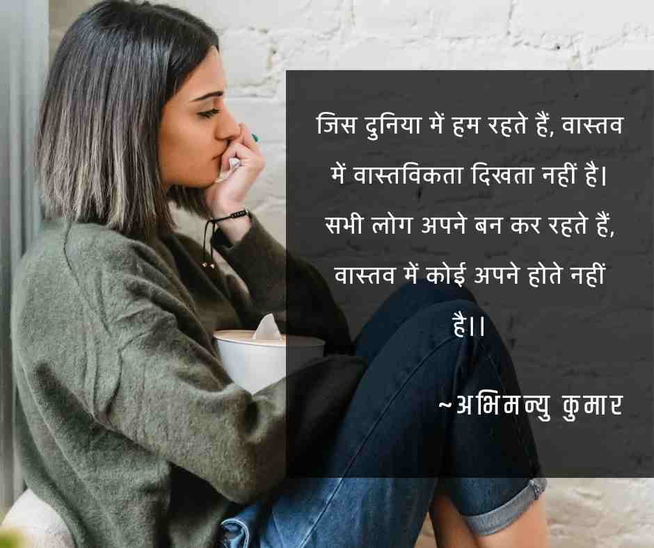 The Best Heart Touching “मतलबी दुनिया मतलबी लोग” Shayari For You 2.O 3 The Most Heart Touching “मतलबी दुनिया मतलबी लोग” Shayari For You: