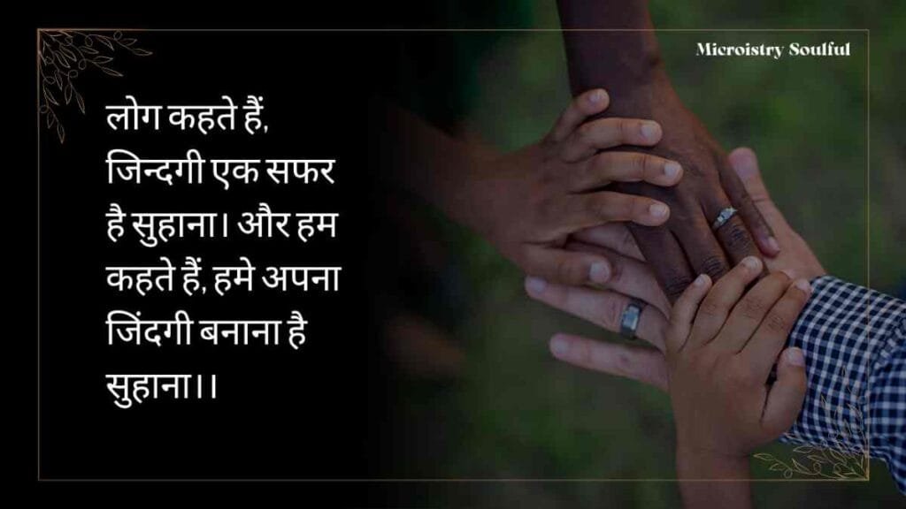 The Best And Toughest “जिंदगी शायरी दो लाइन” For You 2.O 2 The Best And Toughest “जिंदगी शायरी दो लाइन” For You 2.O