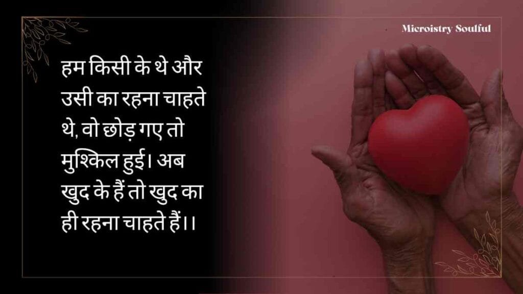 The Best And Toughest “जिंदगी शायरी दो लाइन” For You 2.O 3 The Best And Toughest “जिंदगी शायरी दो लाइन” For You 2.O