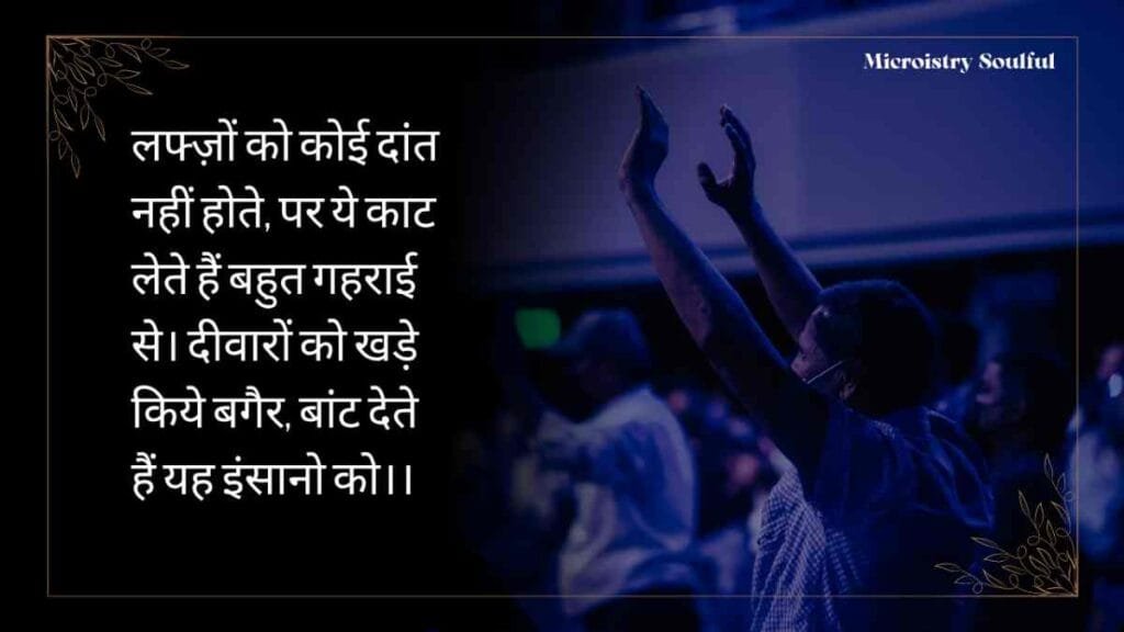 The Best And Toughest “जिंदगी शायरी दो लाइन” For You 2.O 1 The Best And Toughest “जिंदगी शायरी दो लाइन” For You 2.O