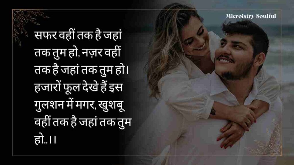 Best Unique And Lovely “रोमांटिक प्यार लव शायरी” For You 2.O 2 Best Unique And Lovely “रोमांटिक प्यार लव शायरी” For You