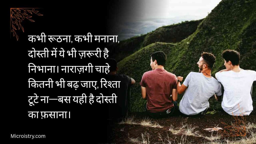 Best Dosti Shayari Do Line For Your Friend | कुछ खास दोस्ती शायरी दो लाइन 2.O 2 Best Dosti Shayari Do Line For Your Friend | कुछ खास दोस्ती शायरी दो लाइन 2.O