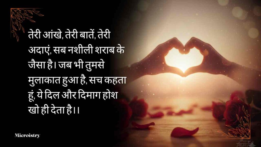 Best Love Hindi Shayari for True Lovers ЁЯТХ | рд╕рдЪреНрдЪреЗ рдкреНрдпрд╛рд░ рдХреА рджрд░реНрджрднрд░реА рд╢рд╛рдпрд░реА 2.O 2 Microistry Soulful 20251007 170922 0000
