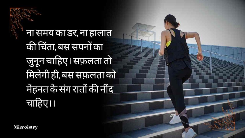 Best Student Motivational Shayari in Hindi | छात्रों के लिए प्रेरणादायक शायरी 2.O 1 Student Motivational Shayari in Hindi – छात्रों के लिए प्रेरणादायक शायरी जो आत्मविश्वास बढ़ाए और सफलता की राह दिखाए। मेहनत, लगन और सपनों को सच करने की प्रेरणा देने वाली शायरी यहाँ पढ़ें।