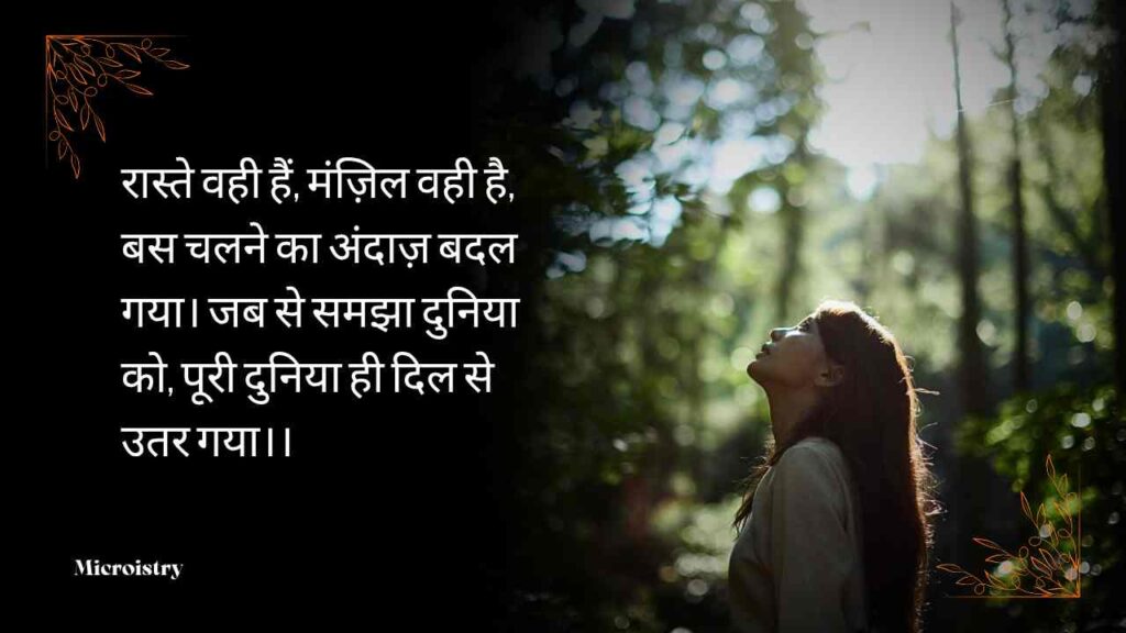 Best Hindi Shayari on Life – जीवन पर बेहतरीन शायरी 2.0 3 Explore soulful Hindi Shayari on Life filled with emotions, motivation, and wisdom that reflect the beauty, struggle, and meaning of life.
