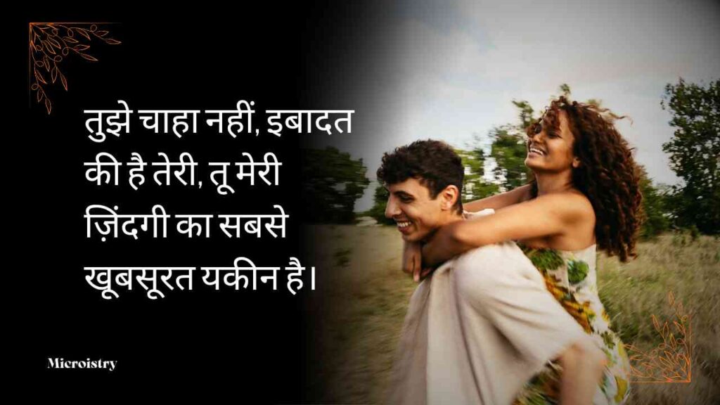 Best Hindi Shayari Collection That Will Touch Your Heart 2.O 3 Discover the best Hindi Shayari collection that will touch your heart with deep emotions of love, pain and inspiration.