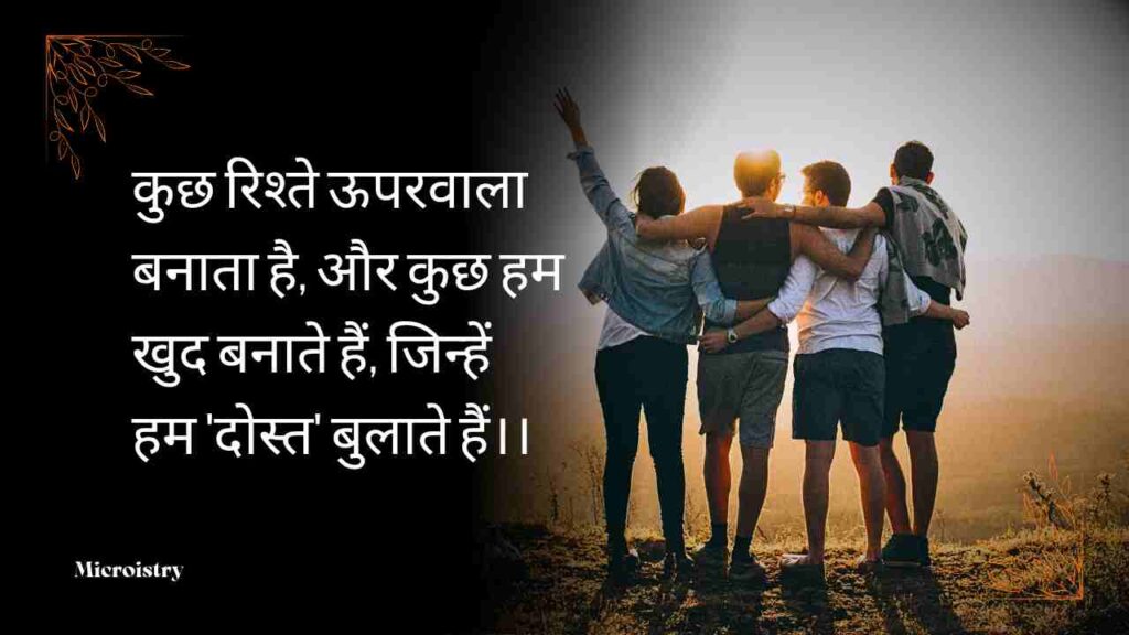 Discover the Best Hindi Shayari on Dosti filled with emotions, love, and friendship. Heart-touching lines to celebrate your true bond of friendship.