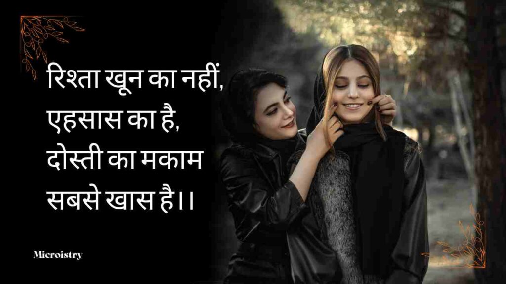 Best Dosti Shayari Do Line For Your Friend | कुछ खास दोस्ती शायरी दो लाइन 2.O 2 दोस्ती शायरी दो लाइन (Dosti Shayari Do Line) में पाएँ दिल को छू जाने वाली शायरियाँ जो सच्ची दोस्ती, प्यार और अपनापन के एहसास को शब्दों में बयाँ करती हैं।