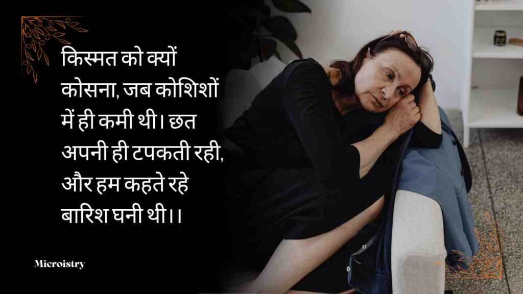 Discover the Best Life Shayari that Reflect Reality — deep, emotional, and truthful lines that mirror real-life experiences and inspire your soul.
