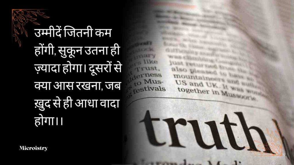 Discover the Best Life Shayari that Reflect Reality — deep, emotional, and truthful lines that mirror real-life experiences and inspire your soul.