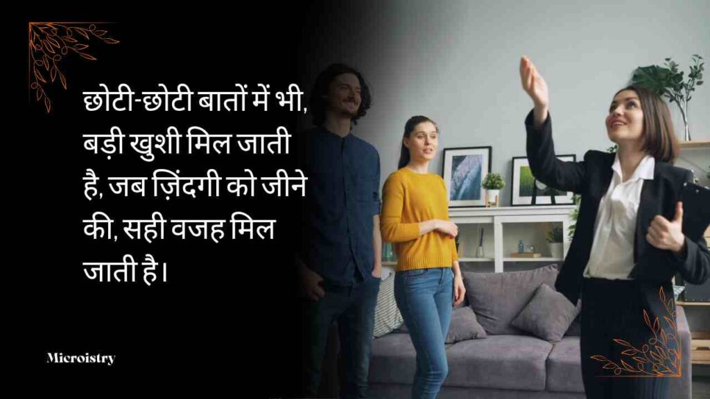 Best Shayari Celebrating Life: जीवन का उत्सव 2.O 3 Discover beautiful Shayari celebrating life, filled with joy, hope and inspiration. Embrace every moment with soulful words and positive vibes.