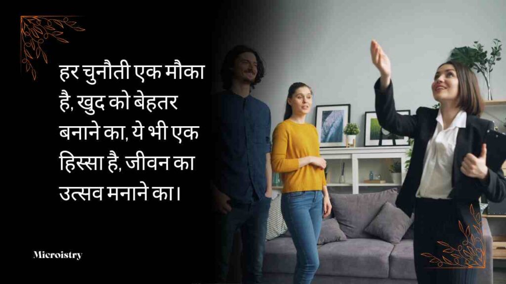 Best Shayari Celebrating Life: जीवन का उत्सव 2.O 2 Discover beautiful Shayari celebrating life, filled with joy, hope and inspiration. Embrace every moment with soulful words and positive vibes.