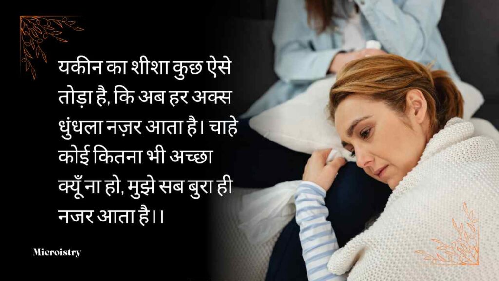 Discover Heart Touching Hindi Shayari for Broken Hearts filled with deep emotions, pain, and healing words that soothe your soul and express unspoken feelings.
