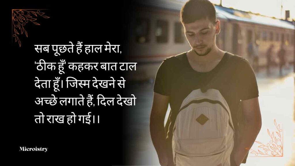 Discover Heart Touching Hindi Shayari for Broken Hearts filled with deep emotions, pain, and healing words that soothe your soul and express unspoken feelings.