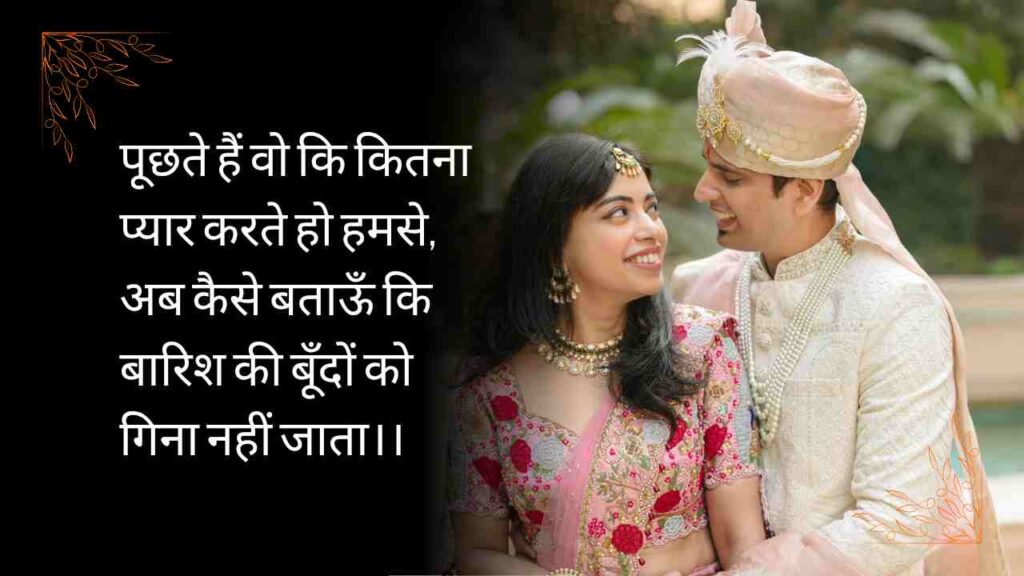 The Best Hindi Shayari on Pyar – प्यार पर शायरी: दिल को छू लेने वाली पंक्तियाँ जो मोहब्बत, एहसास और रिश्तों की गहराई को खूबसूरती से बयां करती हैं।