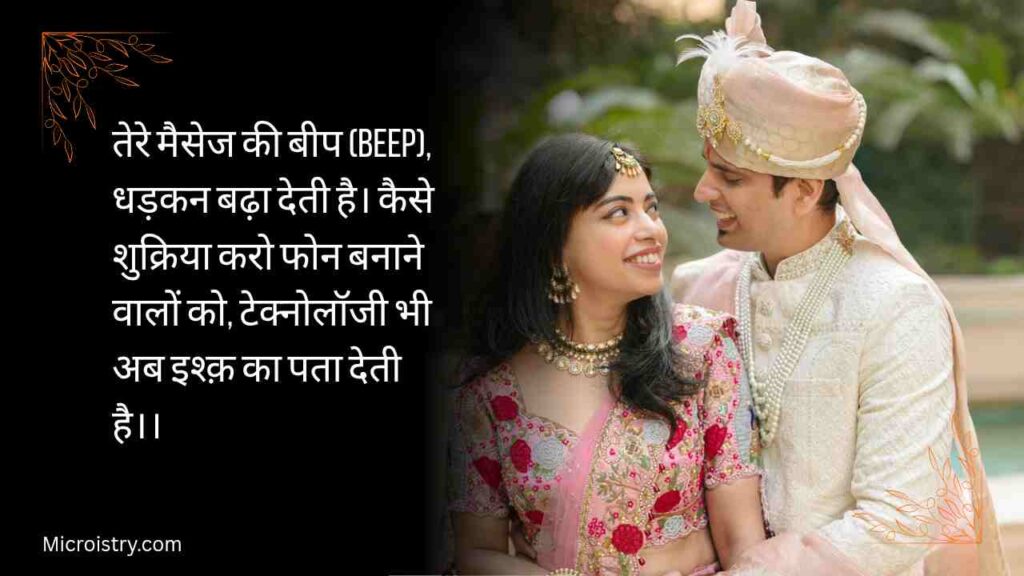 The Best Hindi Shayari on Pyar – प्यार पर शायरी: दिल को छू लेने वाली पंक्तियाँ जो मोहब्बत, एहसास और रिश्तों की गहराई को खूबसूरती से बयां करती हैं।