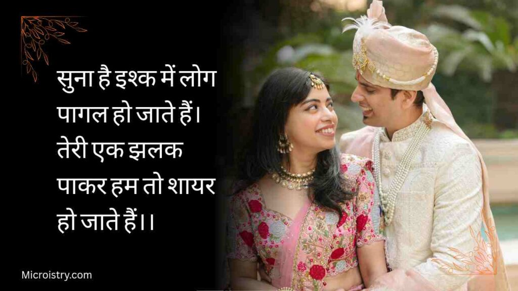 The Best Hindi Shayari on Pyar – प्यार पर शायरी: दिल को छू लेने वाली पंक्तियाँ जो मोहब्बत, एहसास और रिश्तों की गहराई को खूबसूरती से बयां करती हैं।