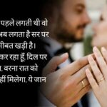 Husband Wife Funny Shayari that adds humor to married life. Enjoy hilarious couple jokes, lighthearted love, and relatable marriage fun in Hindi.