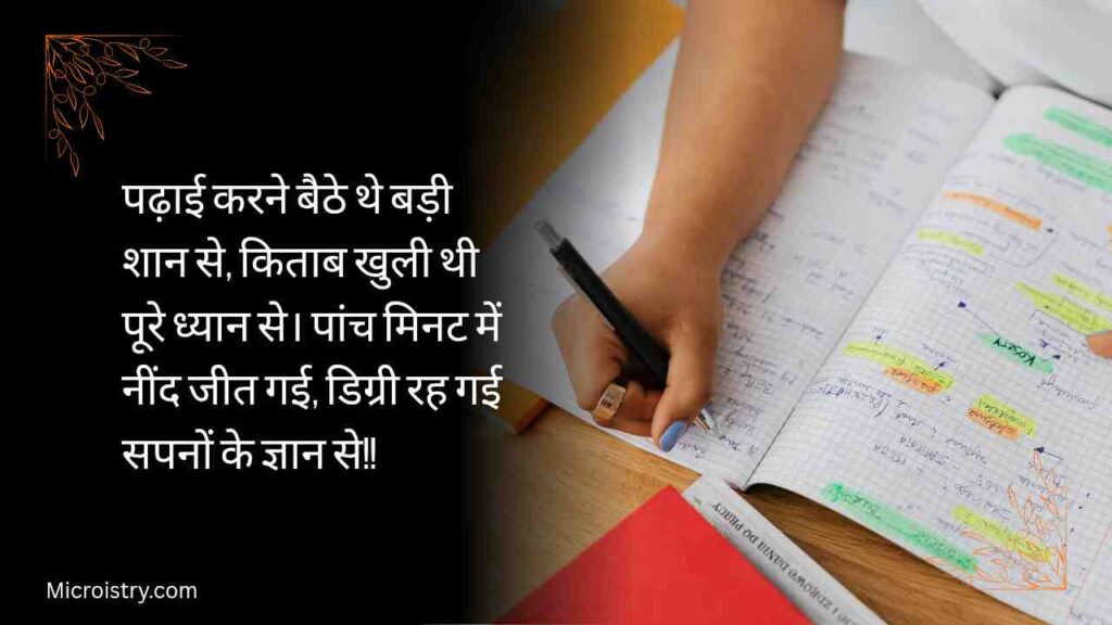 Best jokes funny shayari collection to boost your mood. Laugh out loud with hilarious shayari, comedy jokes and fun humor lines.