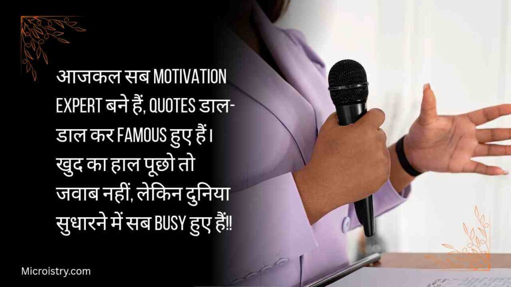 Best jokes funny shayari collection to boost your mood. Laugh out loud with hilarious shayari, comedy jokes, and fun humor lines.