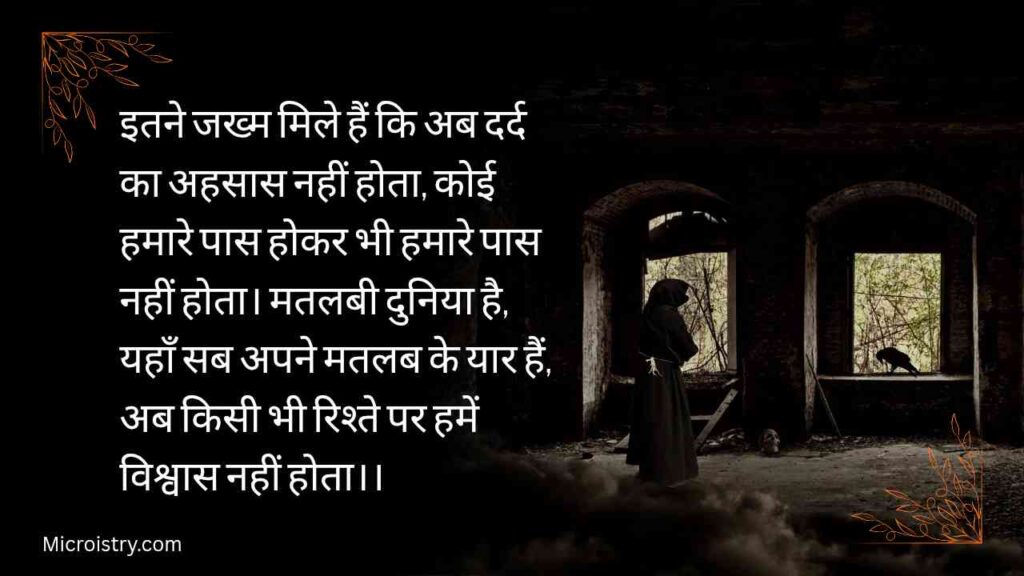 Heart-touching Alone Sad Shayari about loneliness, pain, and unspoken emotions. Perfect for those feeling lost and broken inside.