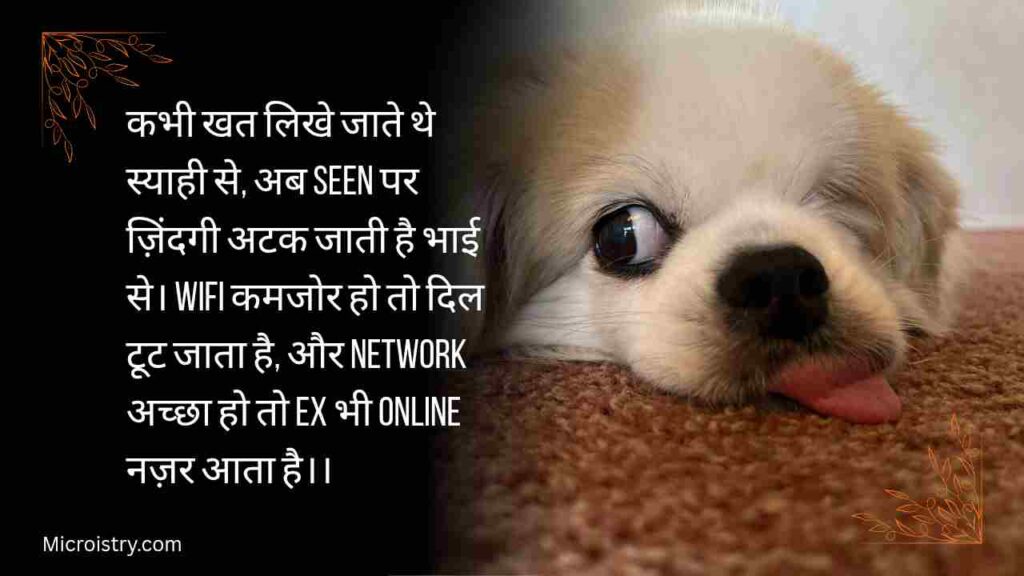 The Best & Funniest Funny Shayari For All Of You: हँसी और मस्ती का असली तड़का 2.O 4 Enjoy the best collection of funny shayari that will make you laugh out loud. Perfect for sharing smiles, jokes, and light-hearted moments with friends.