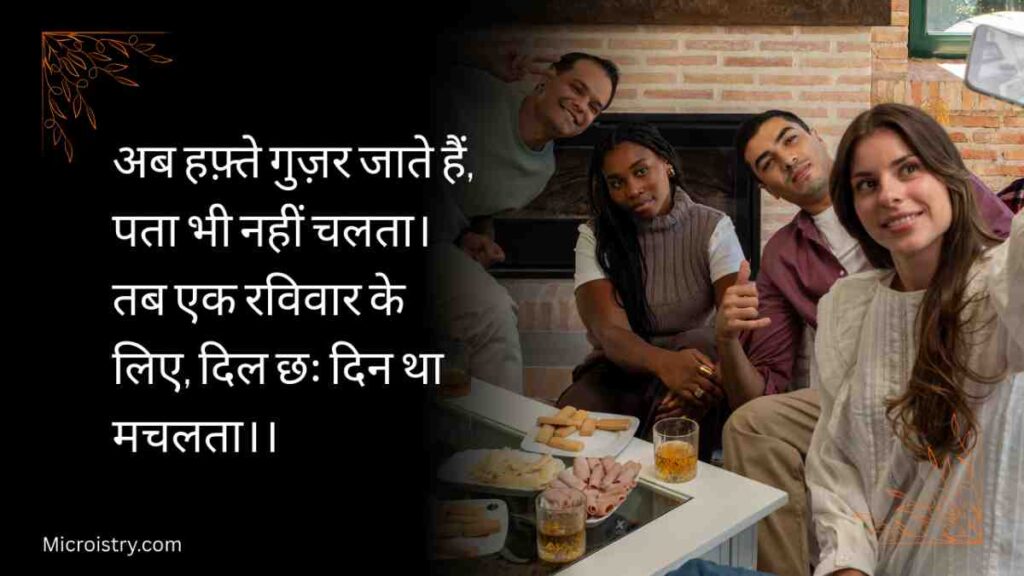 Best School Life Shayari For You: स्कूल की सुकून भरी बाते शायरी में 2.O 5 Relive your school days with the best school life shayari full of nostalgia, friendship, fun, memories, and emotions that touch your heart.